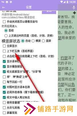 精读圣经
