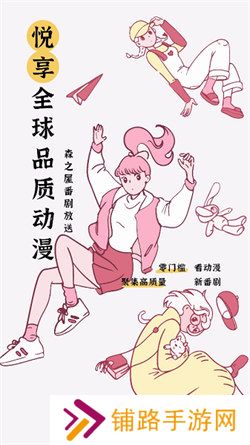 森之屋动漫