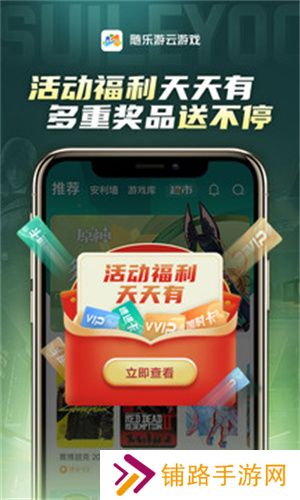 随乐游