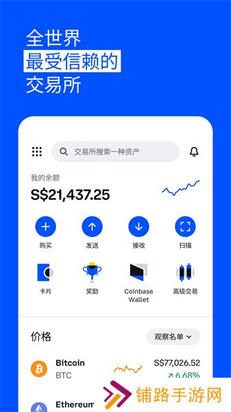 coinbase