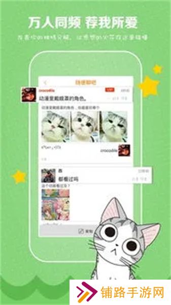 修修漫画