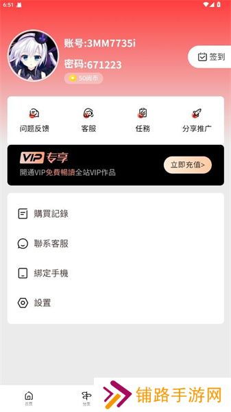 女神漫画免费版