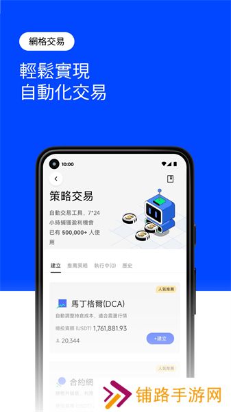 BingX交易所