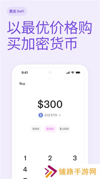uniswap去中心化交易所