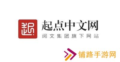起点中文网