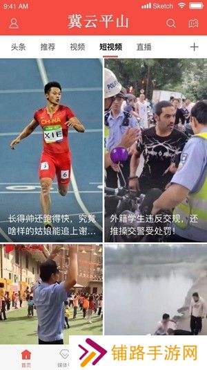 冀云平山最新版