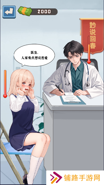我的逆袭梦游戏