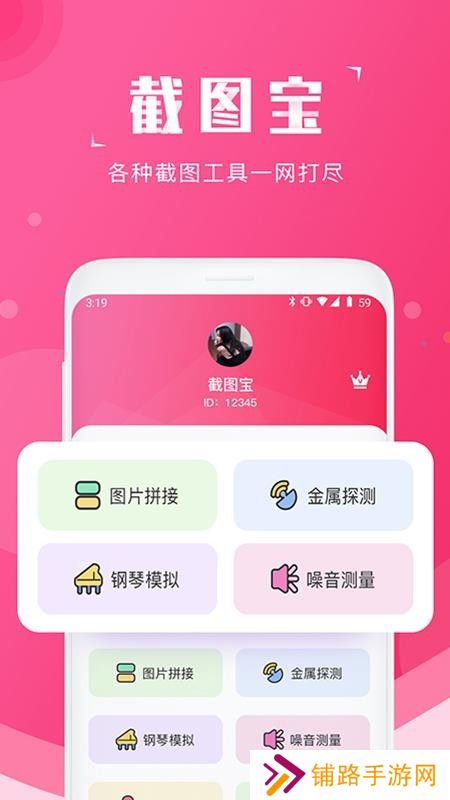 截图宝旧版本