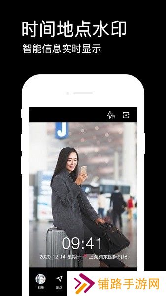 水印相机app