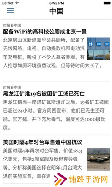纽约时报