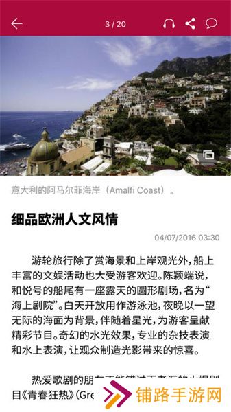 联合早报