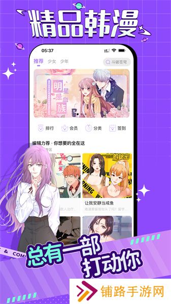 奇妙漫画