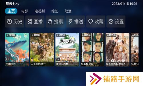 潘多拉tv