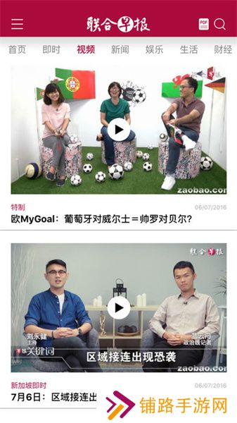 联合早报