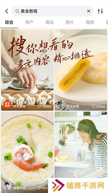 快手直播