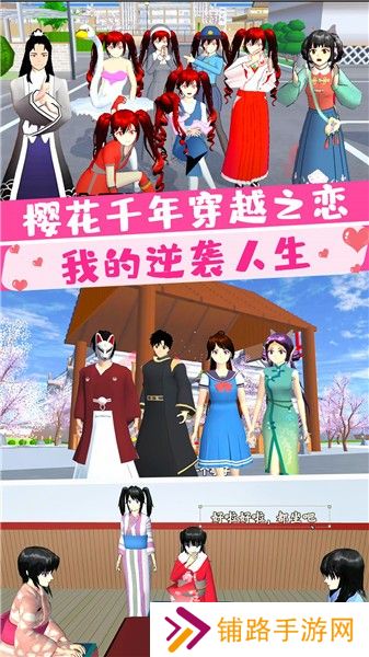 樱花大学前世今生