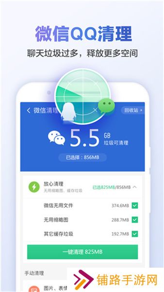 猎豹清理大师免费版安装包