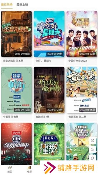 飘零影视