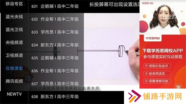 柠檬网络电视tv
