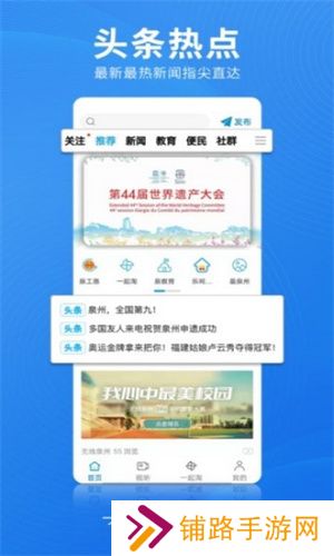泉州电视台