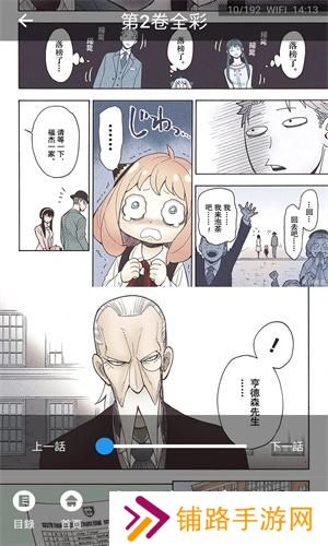 奇妙漫画免费版