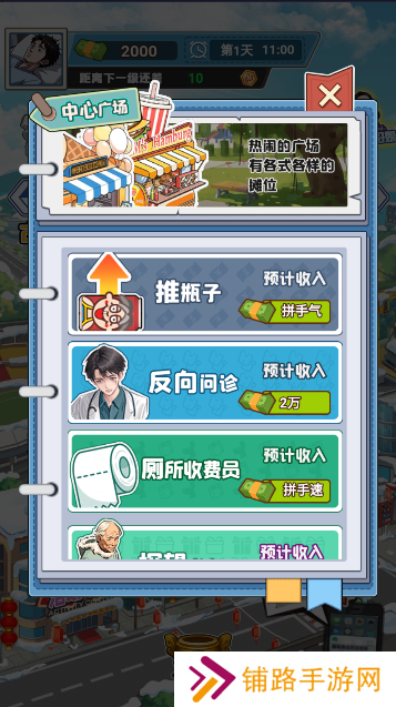 我的逆袭梦游戏