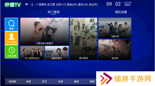 柠檬网络电视tv