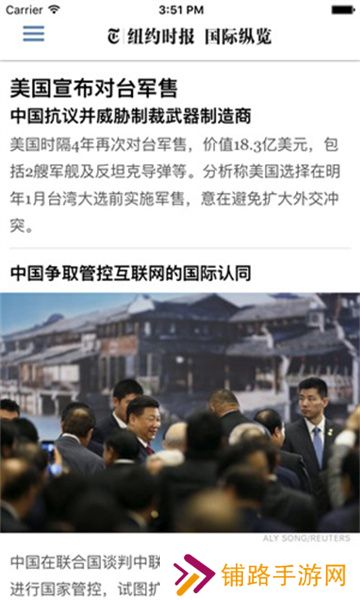 纽约时报