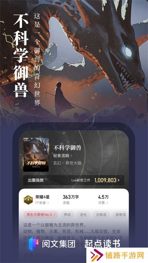 起点中文网