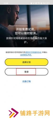 诺顿杀毒软件