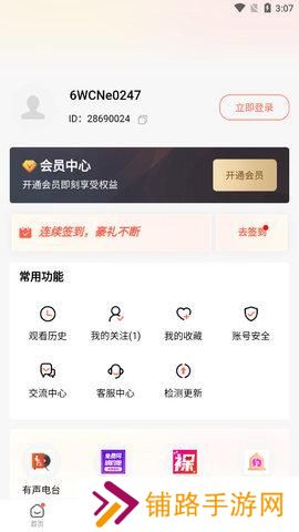 糟老头app