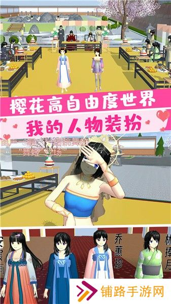 樱花大学前世今生