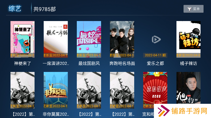 柠檬TV
