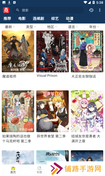 泡饭影视手机版