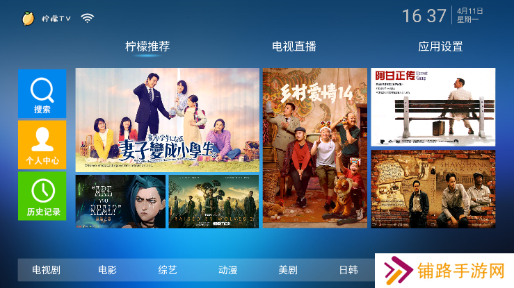 柠檬TV