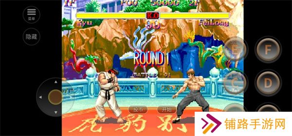 街头霸王2汉化版