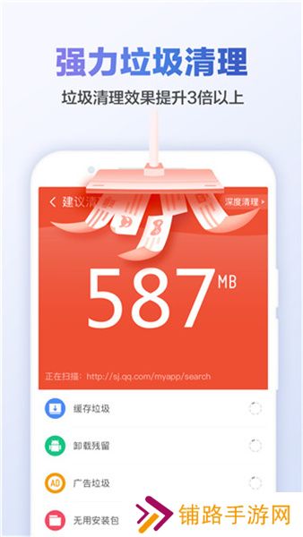 猎豹清理大师免费版安装包