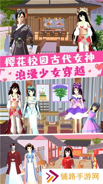 樱花大学前世今生