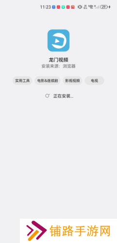 龙门视频