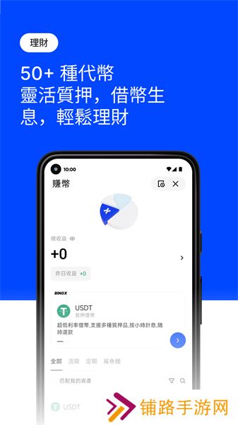 BingX交易所
