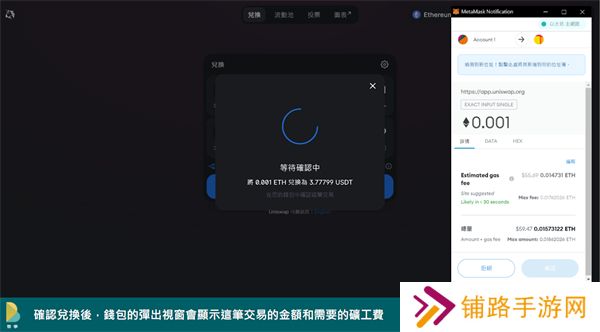 uniswap去中心化交易所交易流程