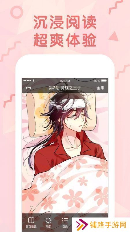 女神漫画免费版