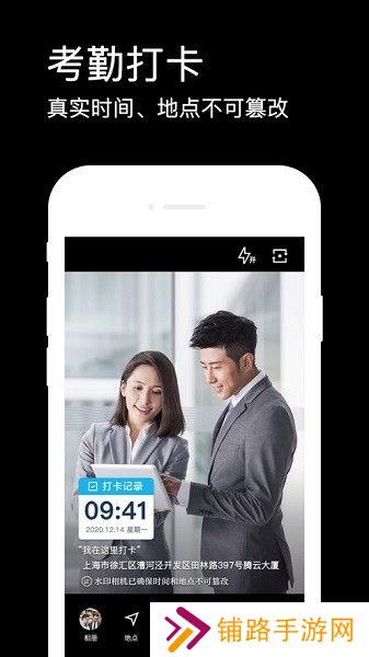 水印相机app