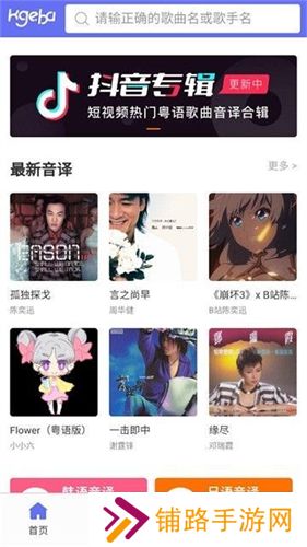 泡菜音译