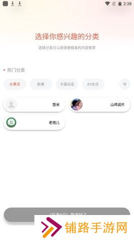 糟老头app