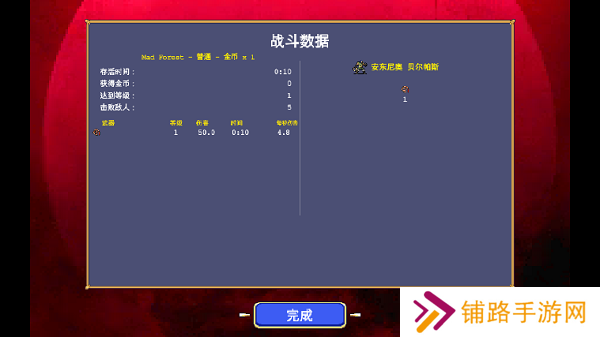 吸血鬼幸存者中文手机版