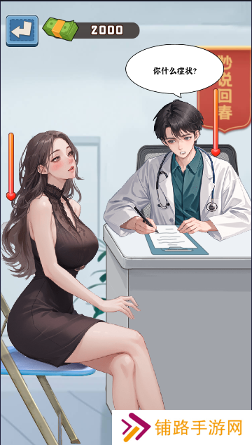 我的逆袭梦游戏