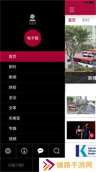 联合早报