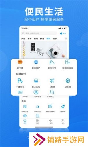 泉州电视台