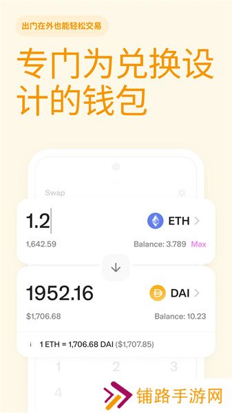 uniswap交易所